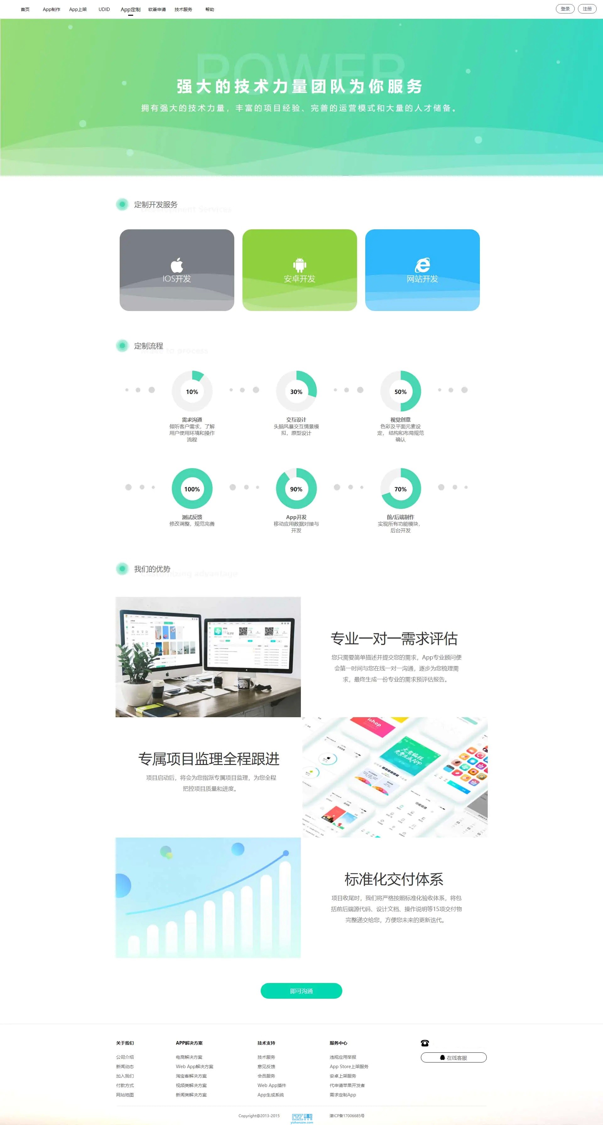 图片[1]-【变色龙】app封装系统源码-易站站长网