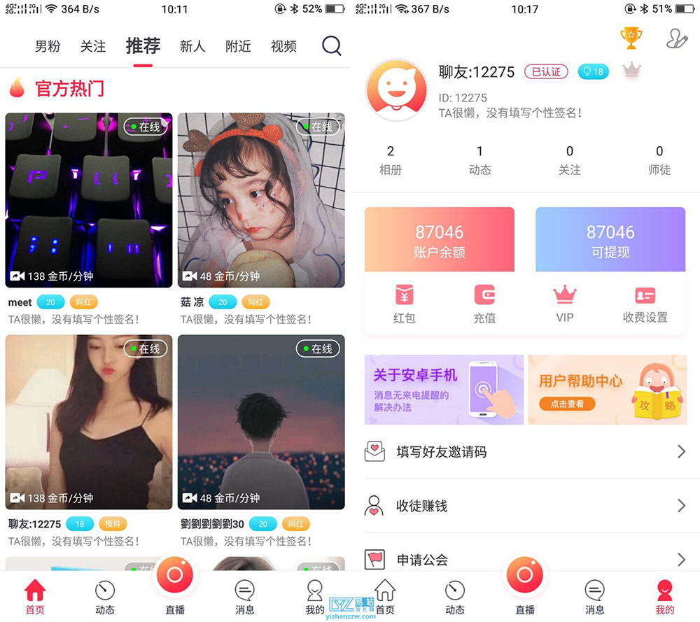 图片[1]-全新UI-1对1直播源码-安卓+苹果源码（有开发文档）-易站站长网