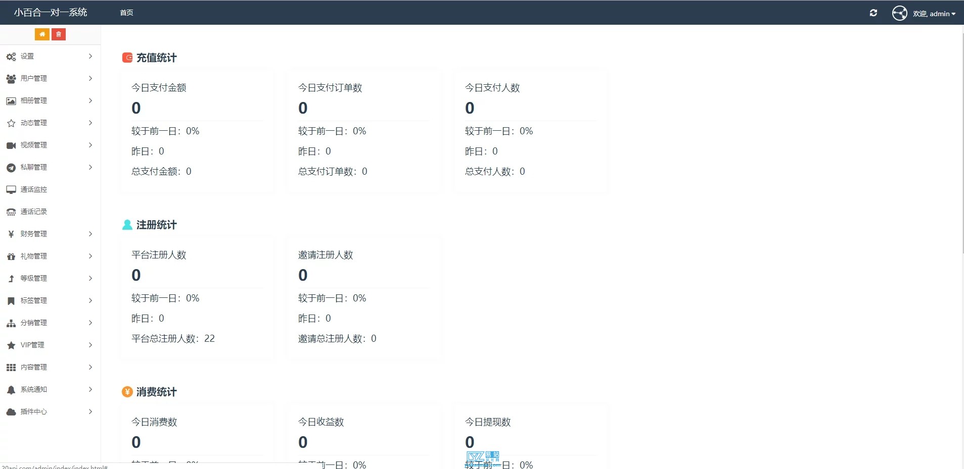 图片[3]-全新UI-1对1直播源码-安卓+苹果源码（有开发文档）-易站站长网