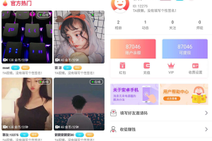 全新UI-1对1直播源码-安卓+苹果源码（有开发文档）-易站站长网