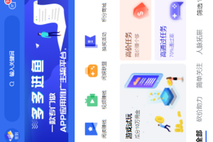 任务悬赏APP系统源码，活动营销三级分销返佣积分商城版本-易站站长网