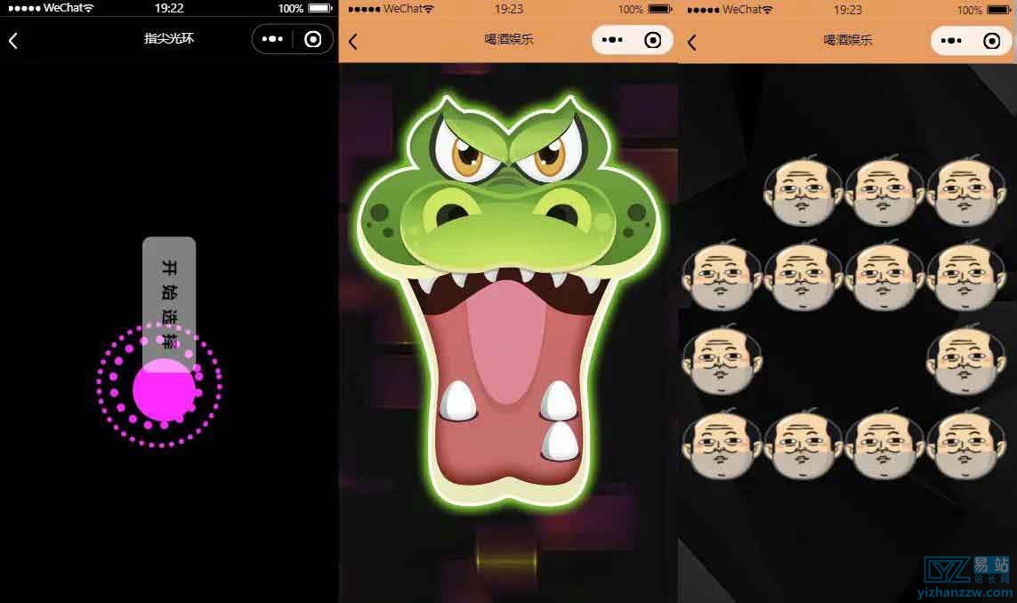 图片[2]-微信表情包-喝酒神器-喝酒转盘微信小程序源码（附带搭建教程）-易站站长网