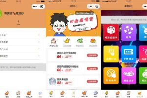 微信表情包-喝酒神器-喝酒转盘微信小程序源码（附带搭建教程）-易站站长网