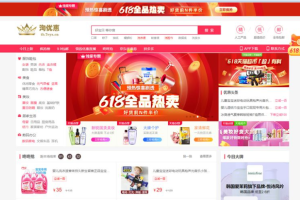 淘宝客+京东+拼多多三合一导购返佣系统源码-易站站长网