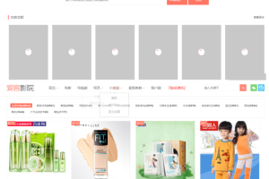 爱客影院V3.5.3完整版源码-无授权免费使用-易站站长网