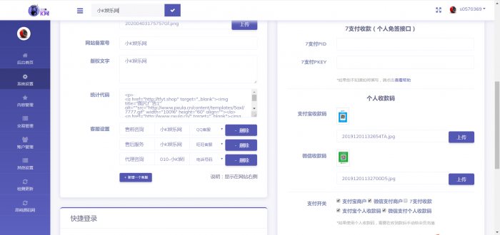 发货100源码-虚拟商品卡密自动发货系统源码-易站站长网