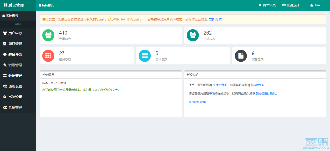 图片[4]-魔众题库系统源码-题库系统源码-墨子题库源码-易站站长网