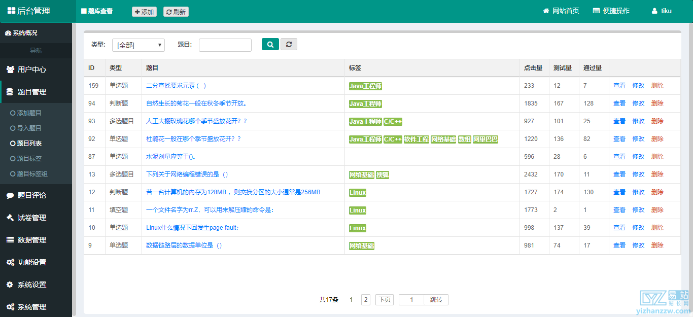 图片[5]-魔众题库系统源码-题库系统源码-墨子题库源码-易站站长网