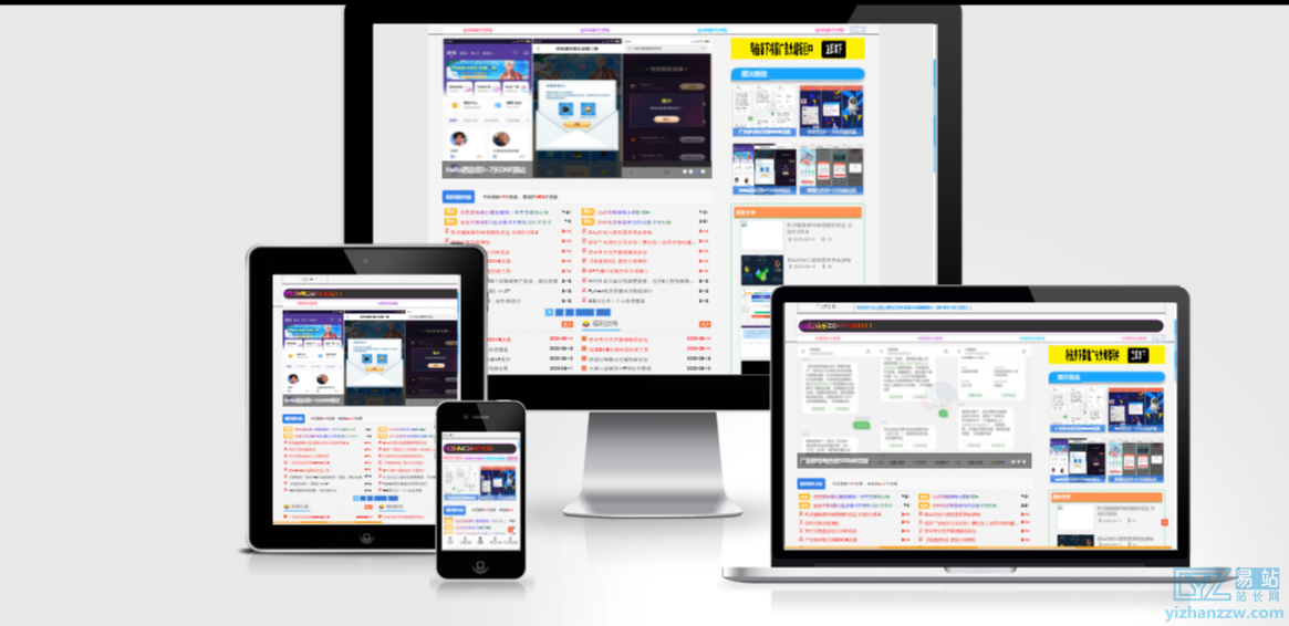 图片[1]-cms论坛网站源码下载-电脑手机端自适应-易站站长网