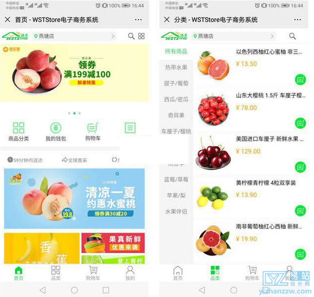 图片[1]-商淘连锁便利店、水果店、百货店管理系统 源码-易站站长网