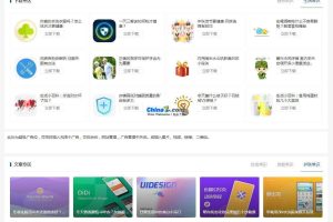 小刀娱乐网源码-资源网站源码2020版本 v5.19-易站站长网