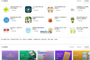 小刀娱乐网源码-资源网站源码2020版本v5.21-易站站长网