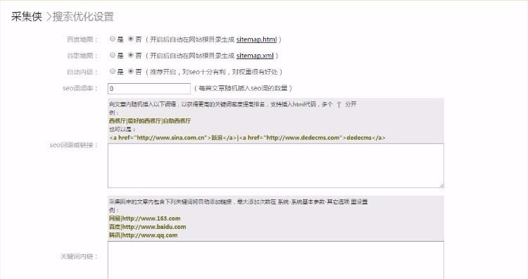 织梦dedecm采集侠破解版源码-采集软件源码下载-易站站长网