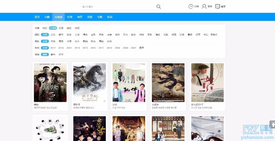 图片[2]-海洋CMS仿非凡在线影院第17版蓝色大气响应式电影网站模板-易站站长网