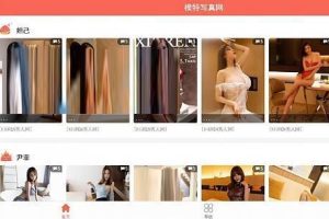 仿918回忆模特写真网整站源码-易站站长网