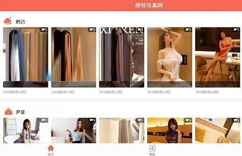 仿918回忆模特写真网整站源码-易站站长网