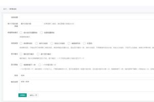 PHP微信二维码活码系统 -二维码引流源码-易站站长网