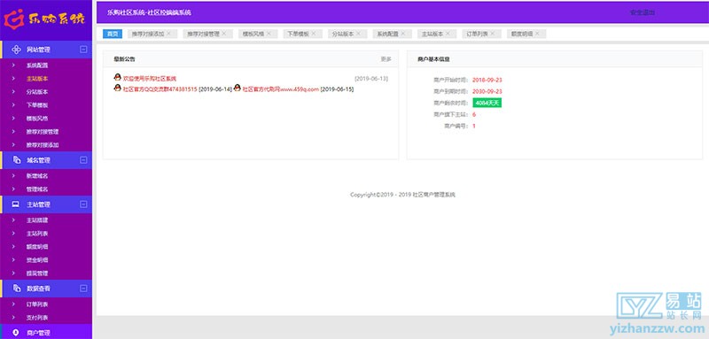 图片[3]-乐购卡密社区系统源码开源版-卡盟卡密社区源码-易站站长网