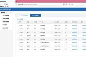 学生成绩管理系统源码-java语音-易站站长网