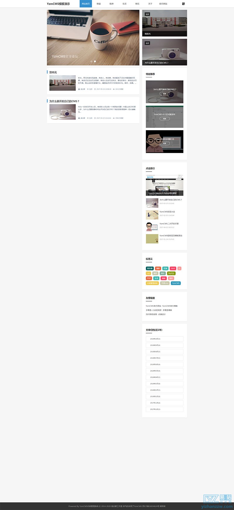 图片[1]-大气简洁响应式博客模板源码-YZMCMS系统-易站站长网