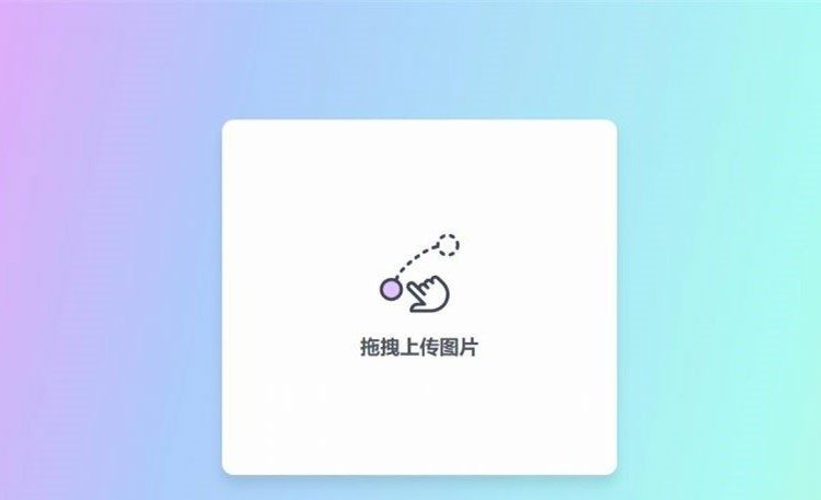 简约美观的响应式PHP阿里图床上传源码-易站站长网
