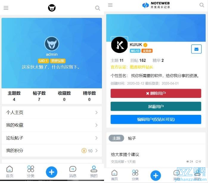 图片[1]-修罗轻论坛仿知乎蓝简约响应式主题模板-易站站长网