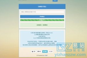 PHP图片鉴黄检测图片鉴定小助手源码-易站站长网