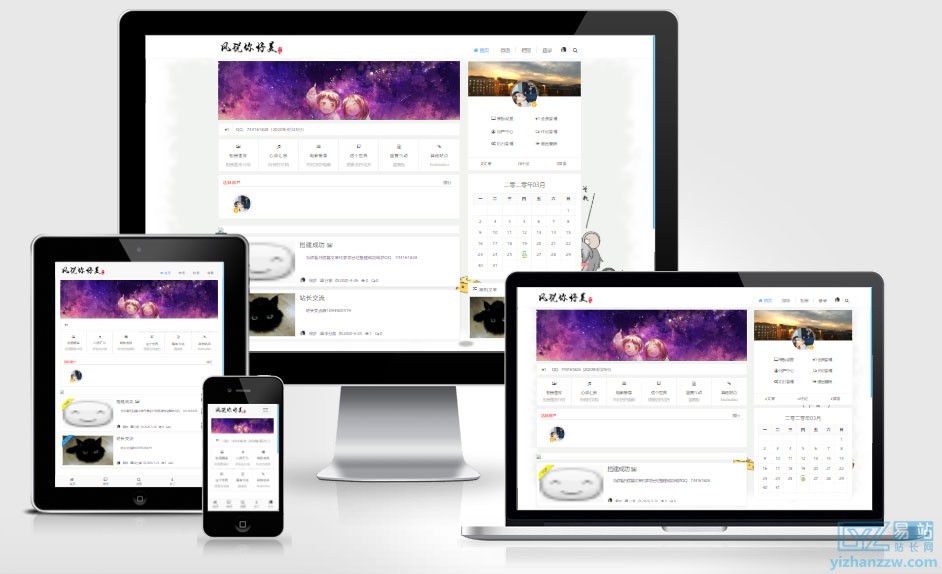 图片[1]-响应式Emlog博客主题模板 附带安装教程-易站站长网