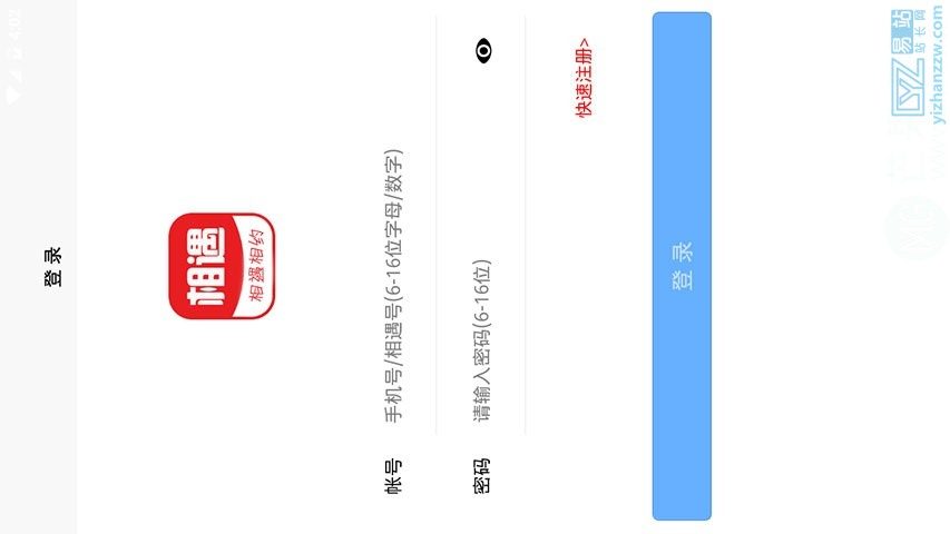 聊天室即时通讯系统源码-h5、app聊天-易站站长网