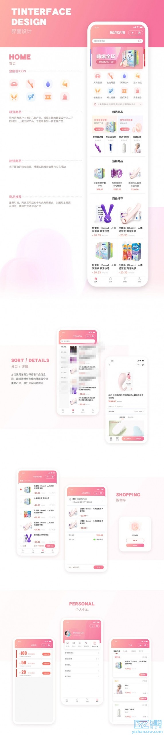 图片[1]-新版JAVA开源成人用品零售商城APP源码-易站站长网