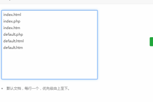 去掉网站域名后面默认的index.html后缀-易站站长网