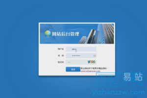 织梦dedecms网站安装搭建-详细步骤视频教程-易站站长网
