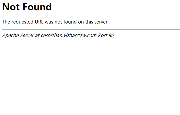 织梦dedecms访问提示：404Not Found  The requested URL was not found on this server.-易站站长网