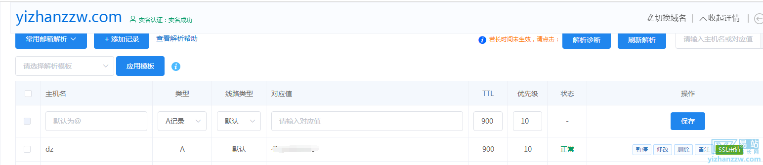 图片[1]-Discuz网站论坛安装搭建使用（图文）详细教程-易站站长网