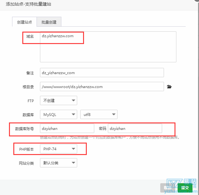图片[2]-Discuz网站论坛安装搭建使用（图文）详细教程-易站站长网