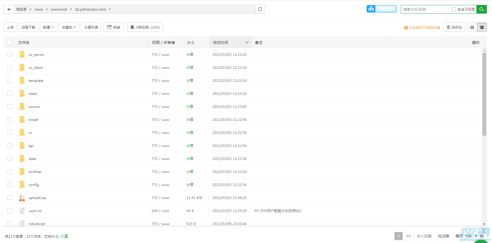 图片[3]-Discuz网站论坛安装搭建使用（图文）详细教程-易站站长网