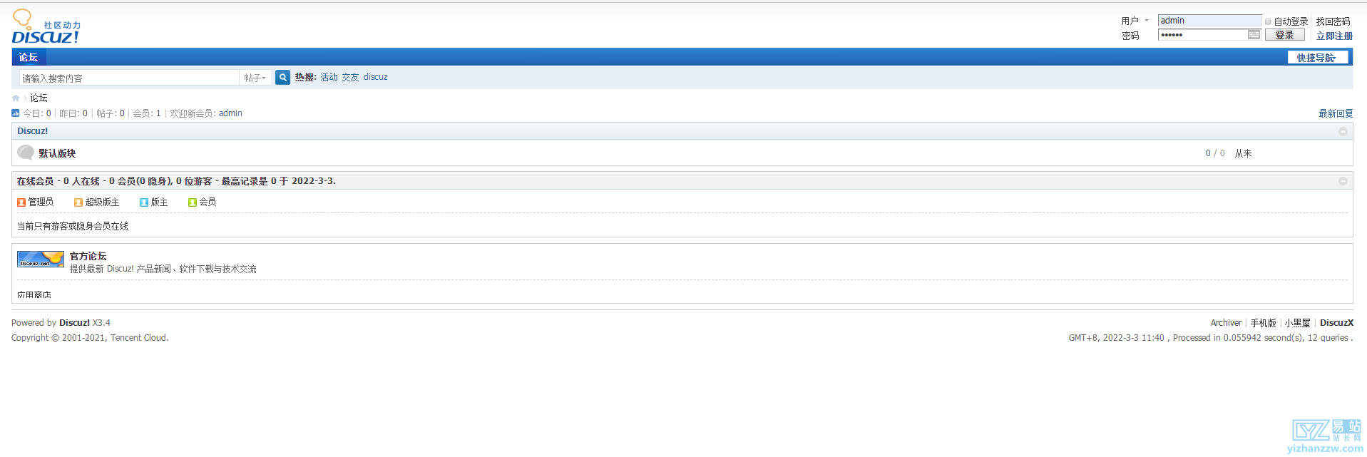 图片[10]-Discuz网站论坛安装搭建使用（图文）详细教程-易站站长网