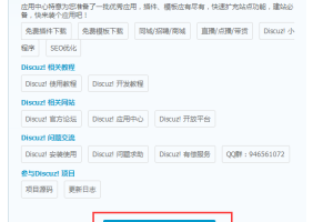 Discuz网站论坛安装搭建使用（图文）详细教程-易站站长网
