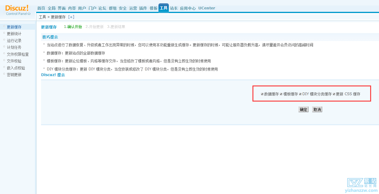 图片[5]-Discuz模板安装（图文）详细教程-易站站长网