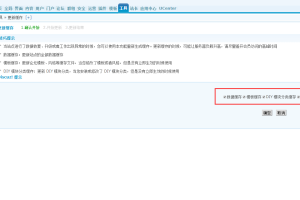 Discuz模板安装（图文）详细教程-易站站长网
