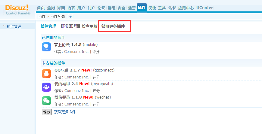 Discuz插件安装（图文）详细教程-易站站长网