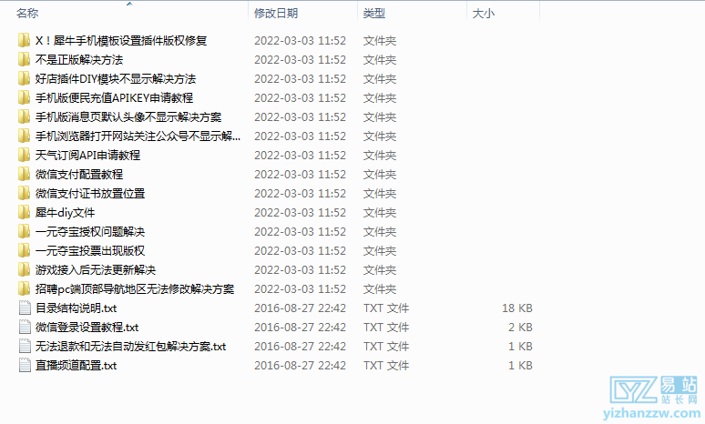 图片[1]-Discuz犀牛地方门户系统全套源码-支持持续升级含手机版APP-易站站长网
