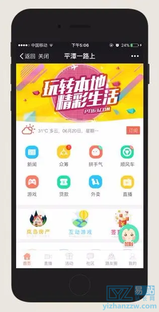 图片[3]-Discuz犀牛地方门户系统全套源码-支持持续升级含手机版APP-易站站长网