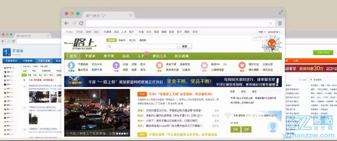 图片[2]-Discuz犀牛地方门户系统全套源码-支持持续升级含手机版APP-易站站长网