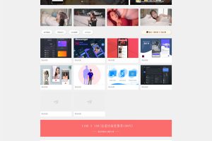 wordpress美女图片站CX-UDY3.1主题-最新破解版全解密去授权版无限制-易站站长网