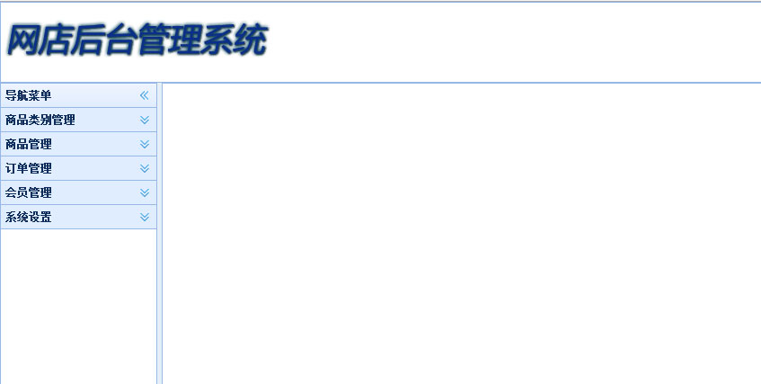 图片[4]-网上购物电商源码-商城商店源码-基于(java+mysql)-易站站长网