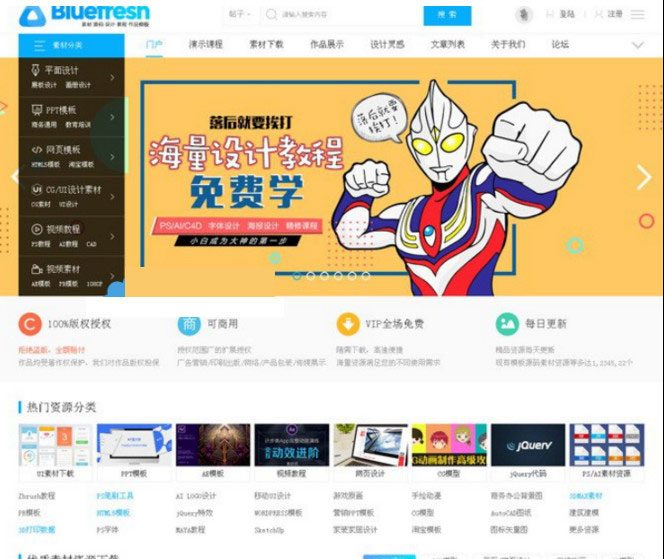 Discuz模板-素材资源下载官网门户模板（自带论坛整站源码+带后台+带数据库）-易站站长网