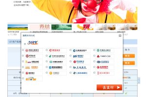 discuz插件-超级VIP用户组购买支付宝担保自动发货-易站站长网