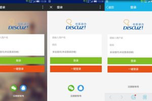 discuz插件-西瓜社区一键登录、一键微信、一键QQ登录网站插件-易站站长网