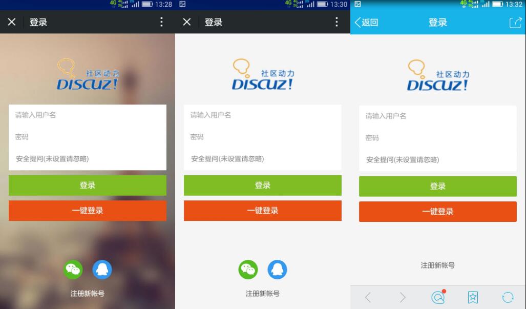 discuz插件-西瓜社区一键登录、一键微信、一键QQ登录网站插件-易站站长网